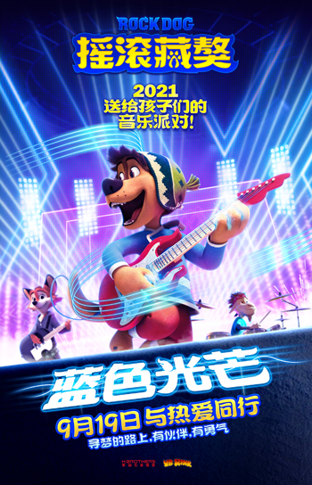 摇滚藏獒2.jpg
